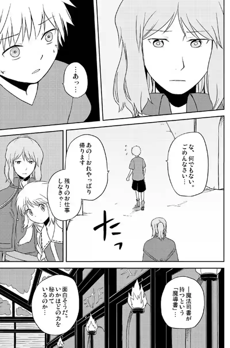 16話 プロローグ