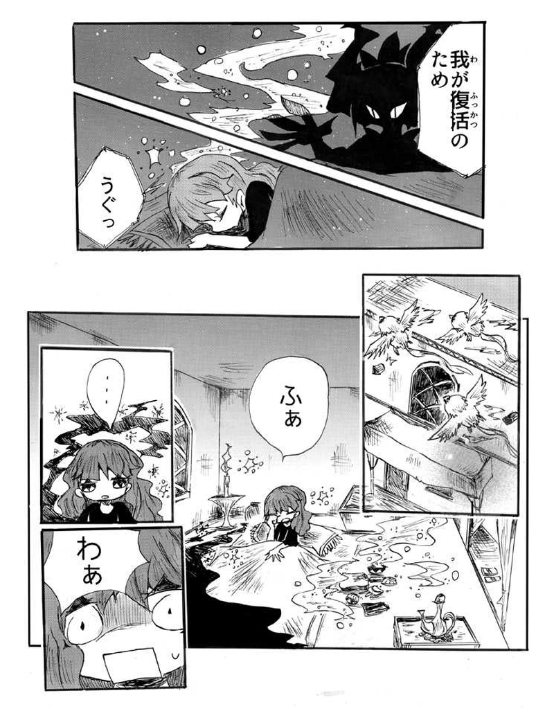 3話「煙屋の仕事」