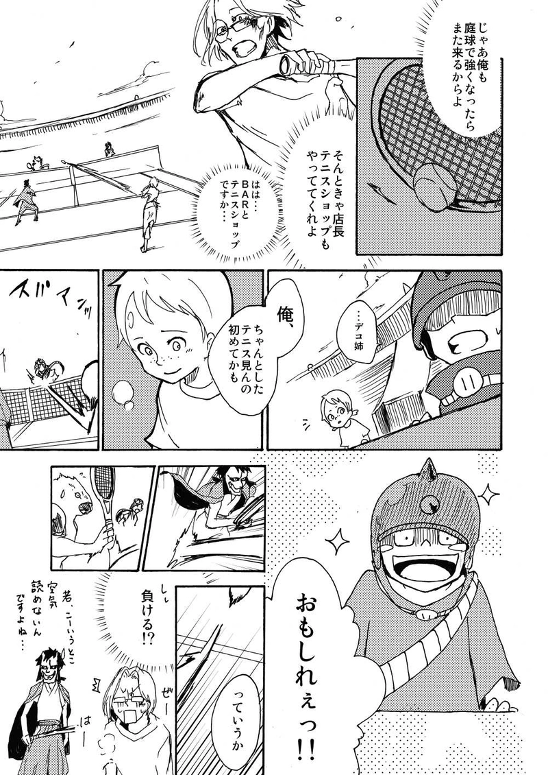 番外編：顧問など・・・！？