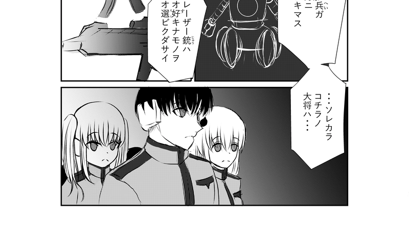 第43話　実習(じっしゅう)