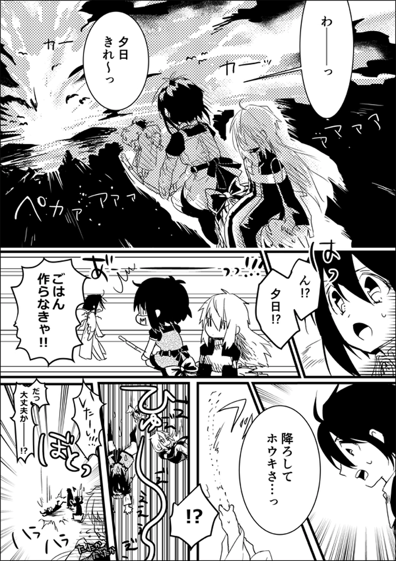 2.what aruma really wish? Part.2