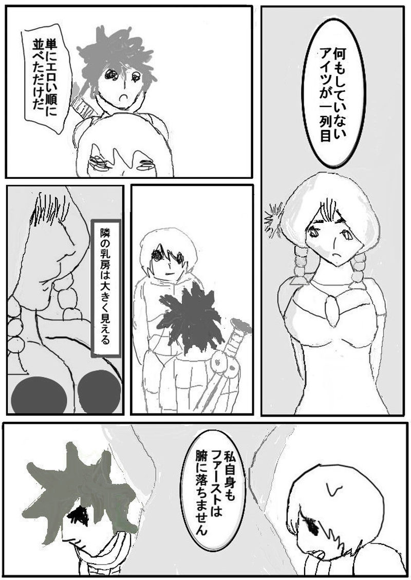 第十八話　説得す
