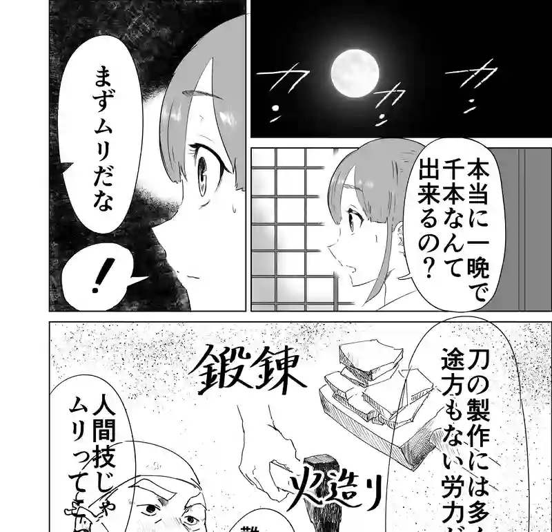 名刀 波平行安