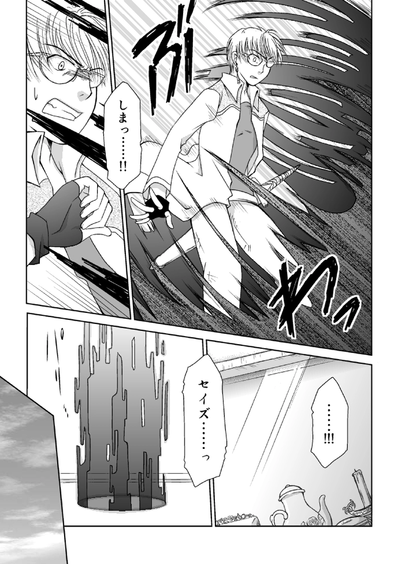 １１話「目覚め・前編」