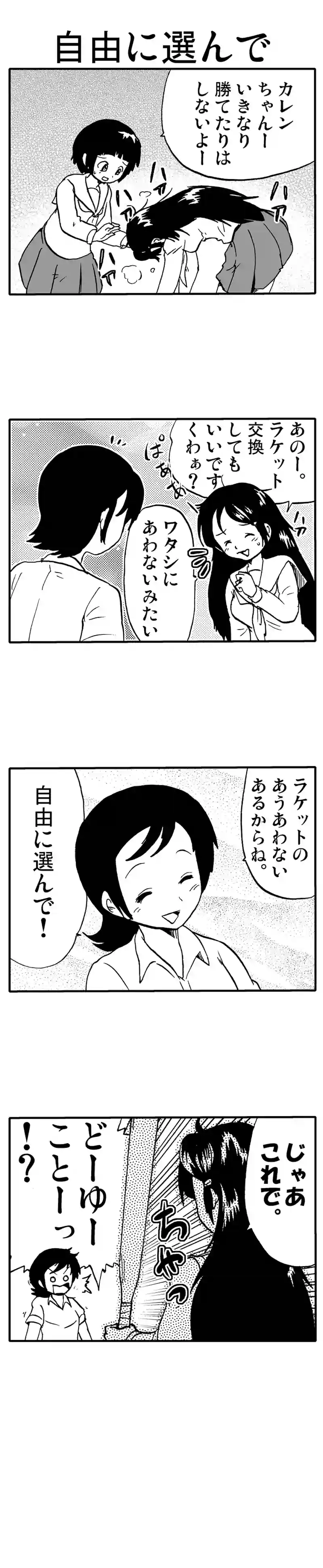 バットの相性