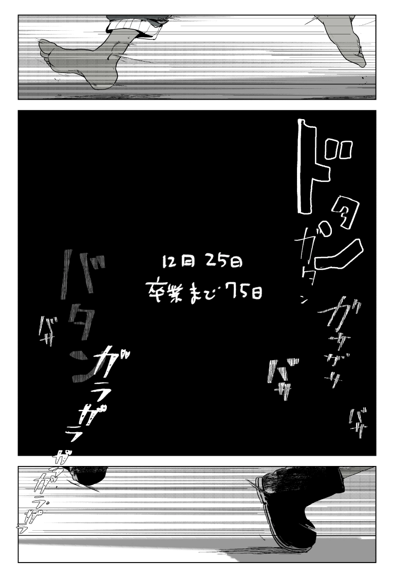 クリスマス会 7話『クリスマスの奇跡』