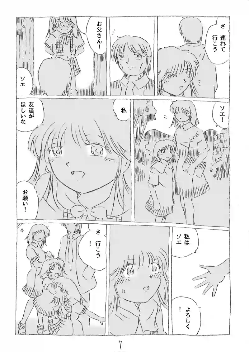 第14話