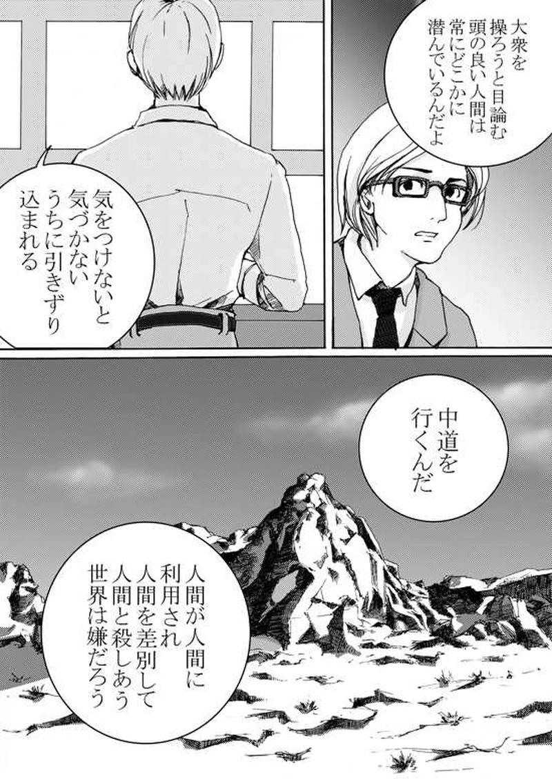 Episode 4-1 家族　[1/2]