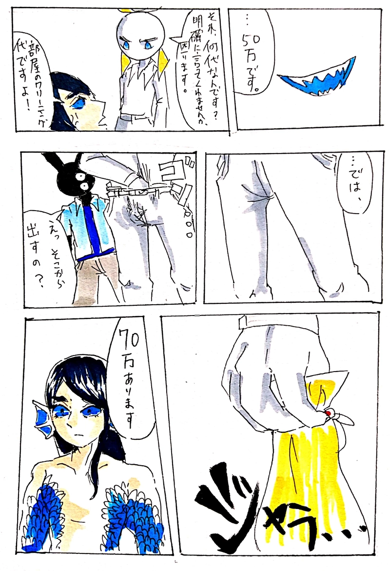 第2話 絶望を知った男達