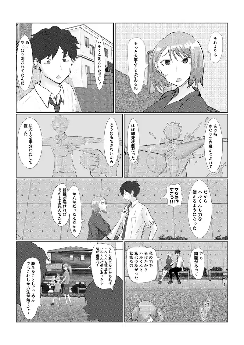 男ならやってやれ