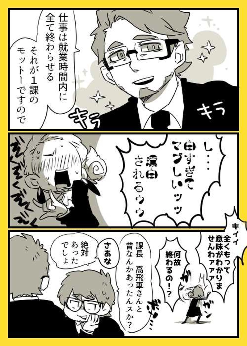 ③迫り来るプレゼン