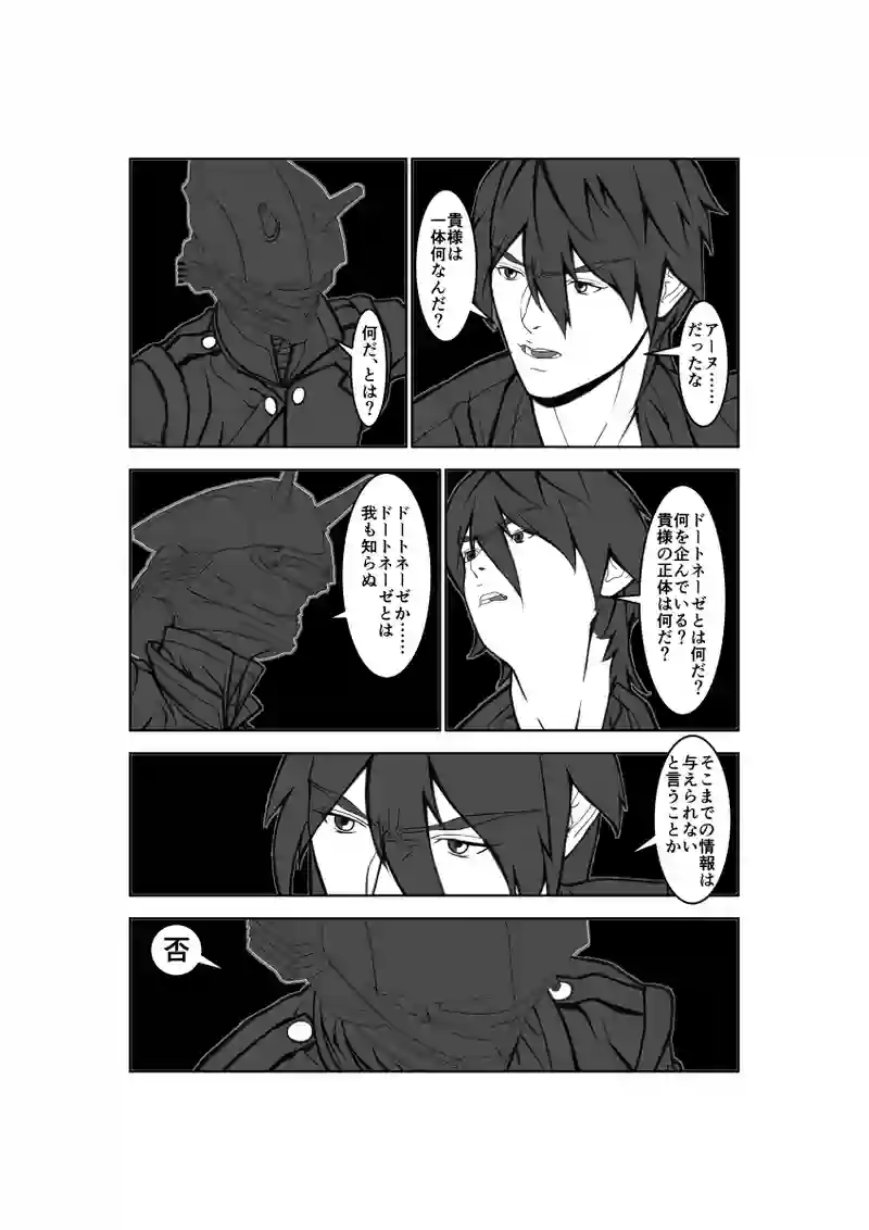 第64話