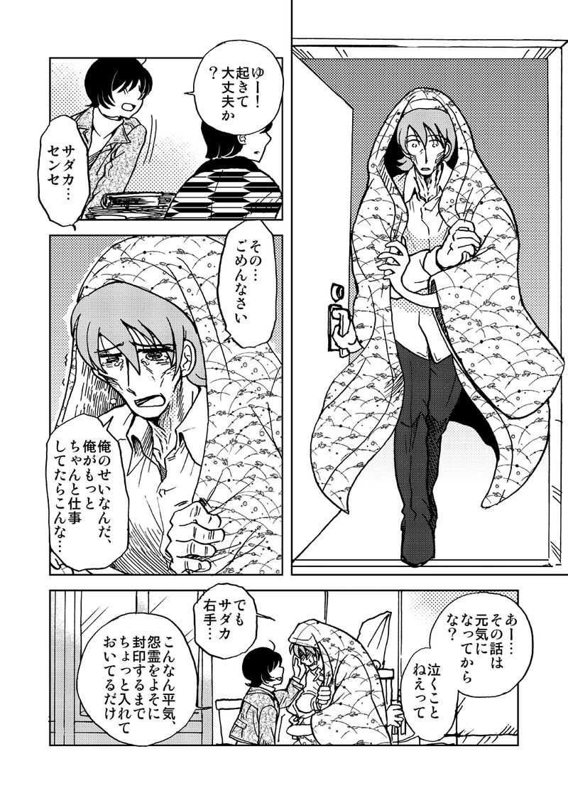 「　　　　ばく」（2011年秋）