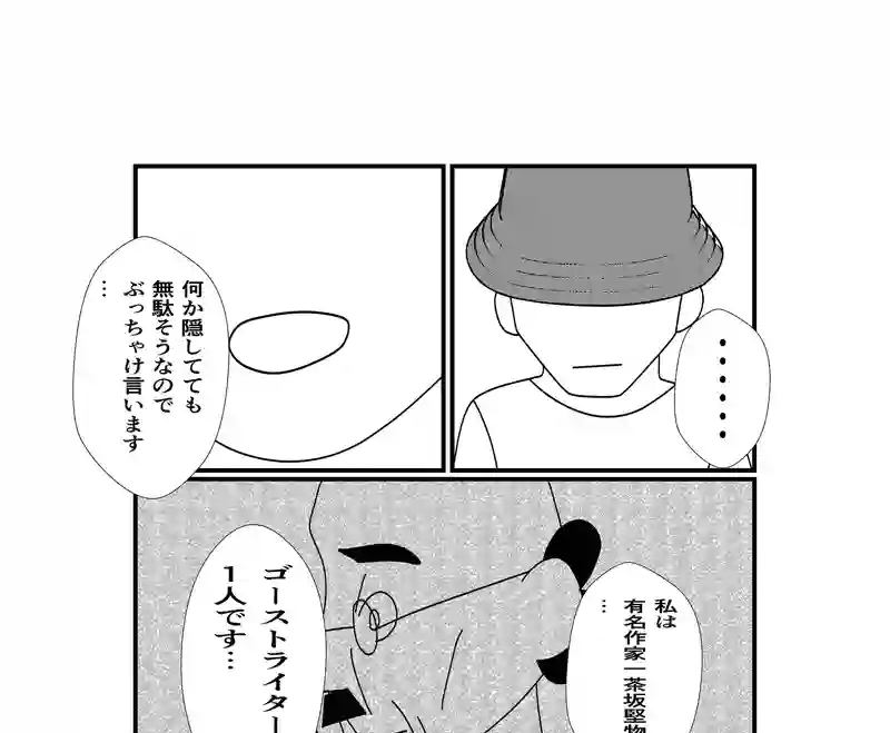 ８話　ミニチュアなメガトロン