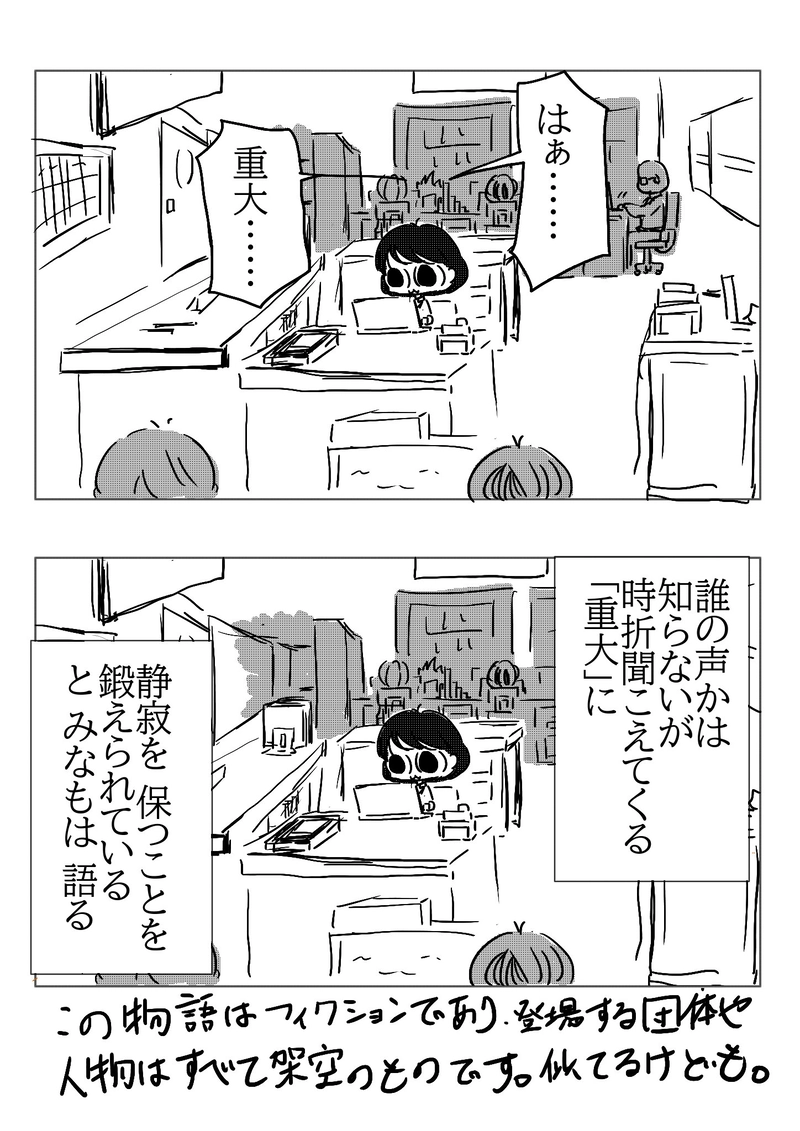  №85 頑張りすぎたみなも