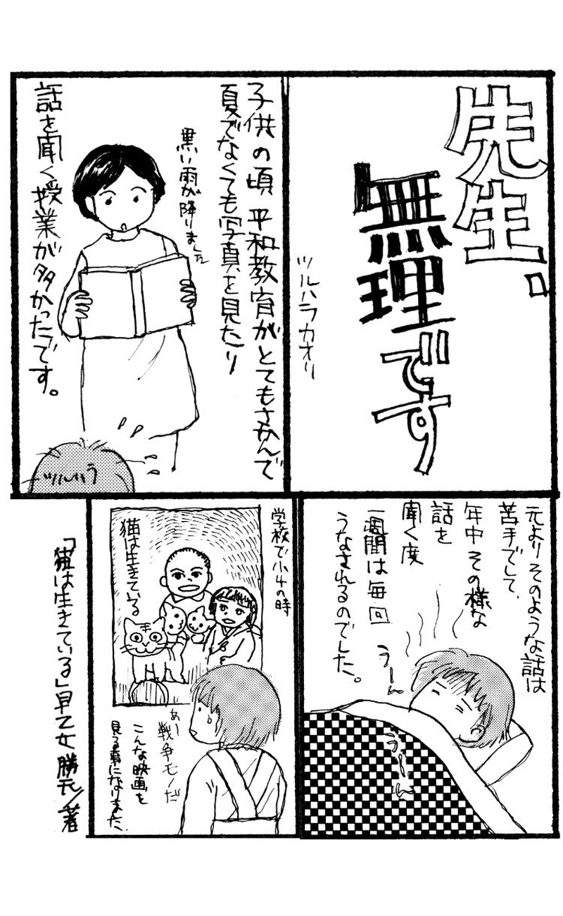 叙情派ひとつ2020スマホ版4分の4冊目