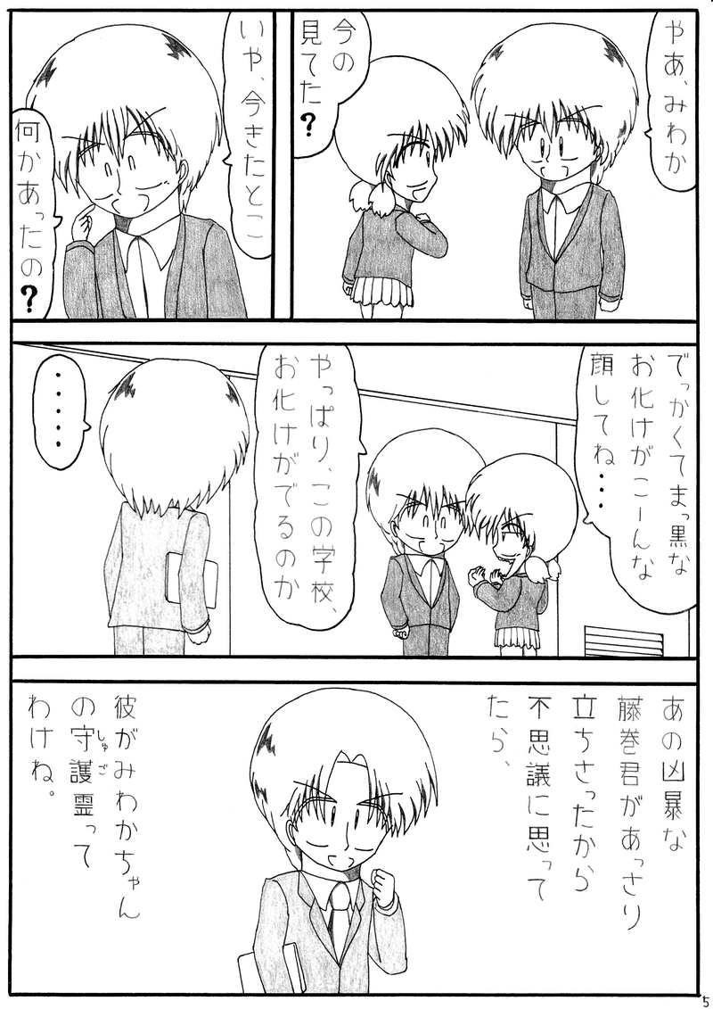 第２話　恋の魔法がかかりだす 