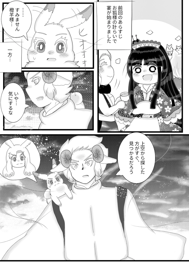 第6話 異なる2人