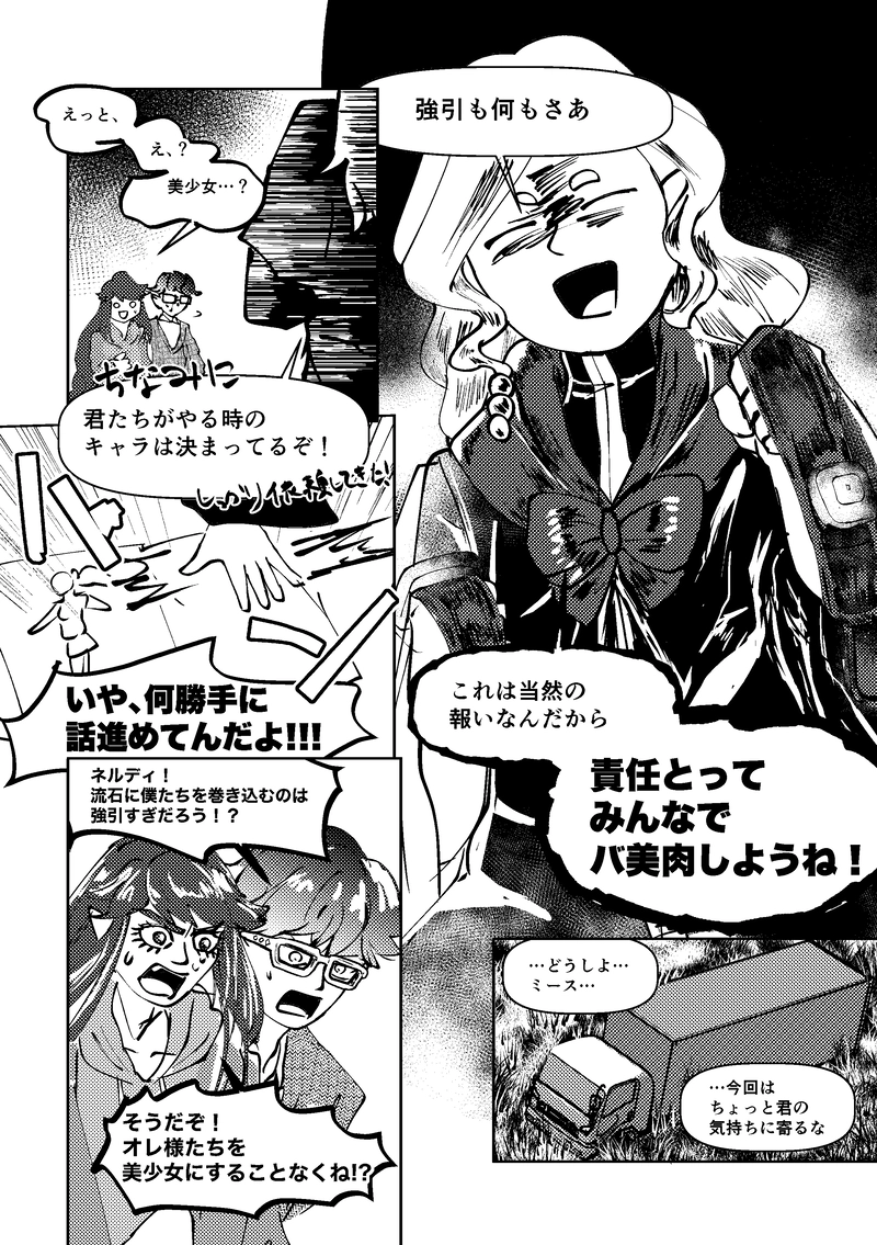 vol.４〜今日から私はVチューバー！〜（その２）