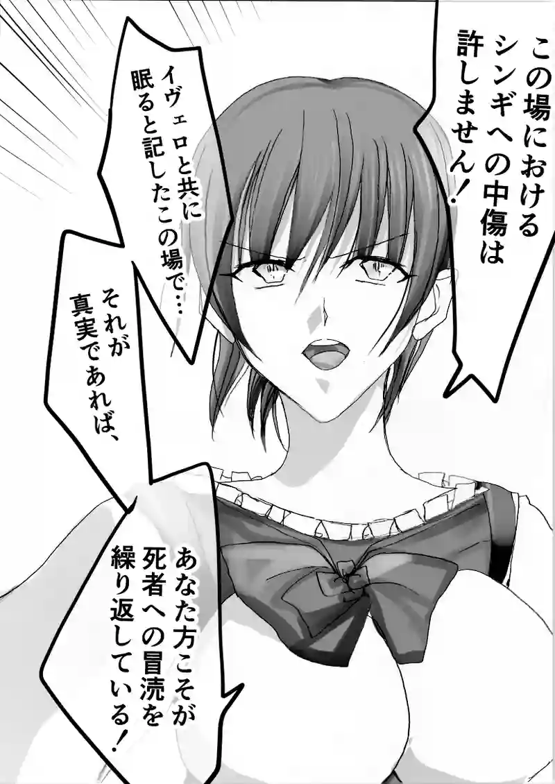第60話　愛の言葉