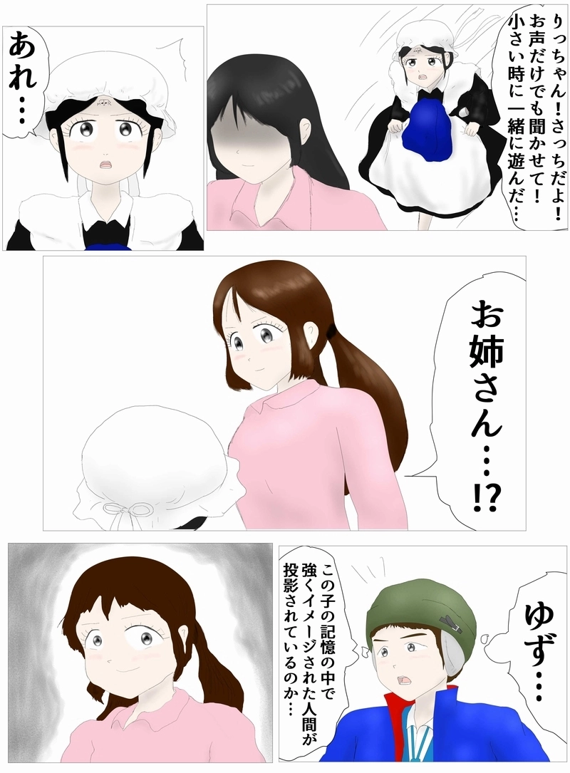 第48話 新世界と無との境界線