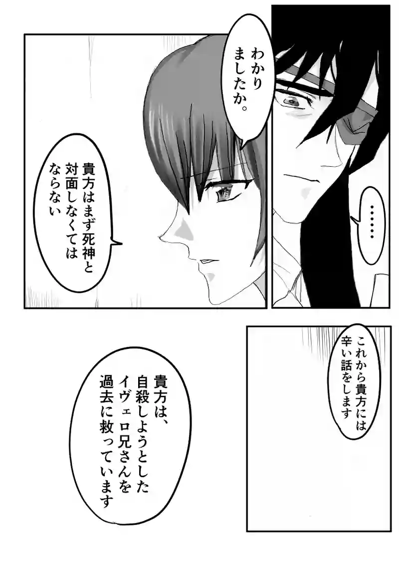第46話　託された人間