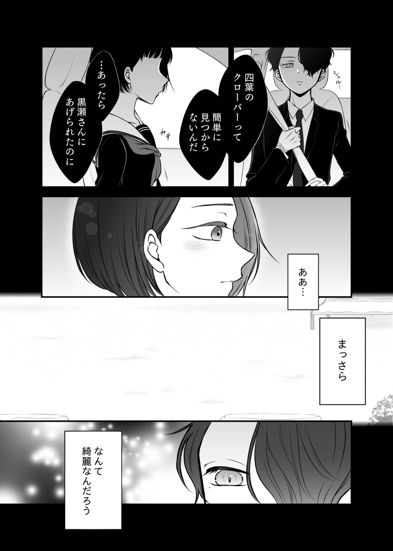 prequel　願いは君の幸福と