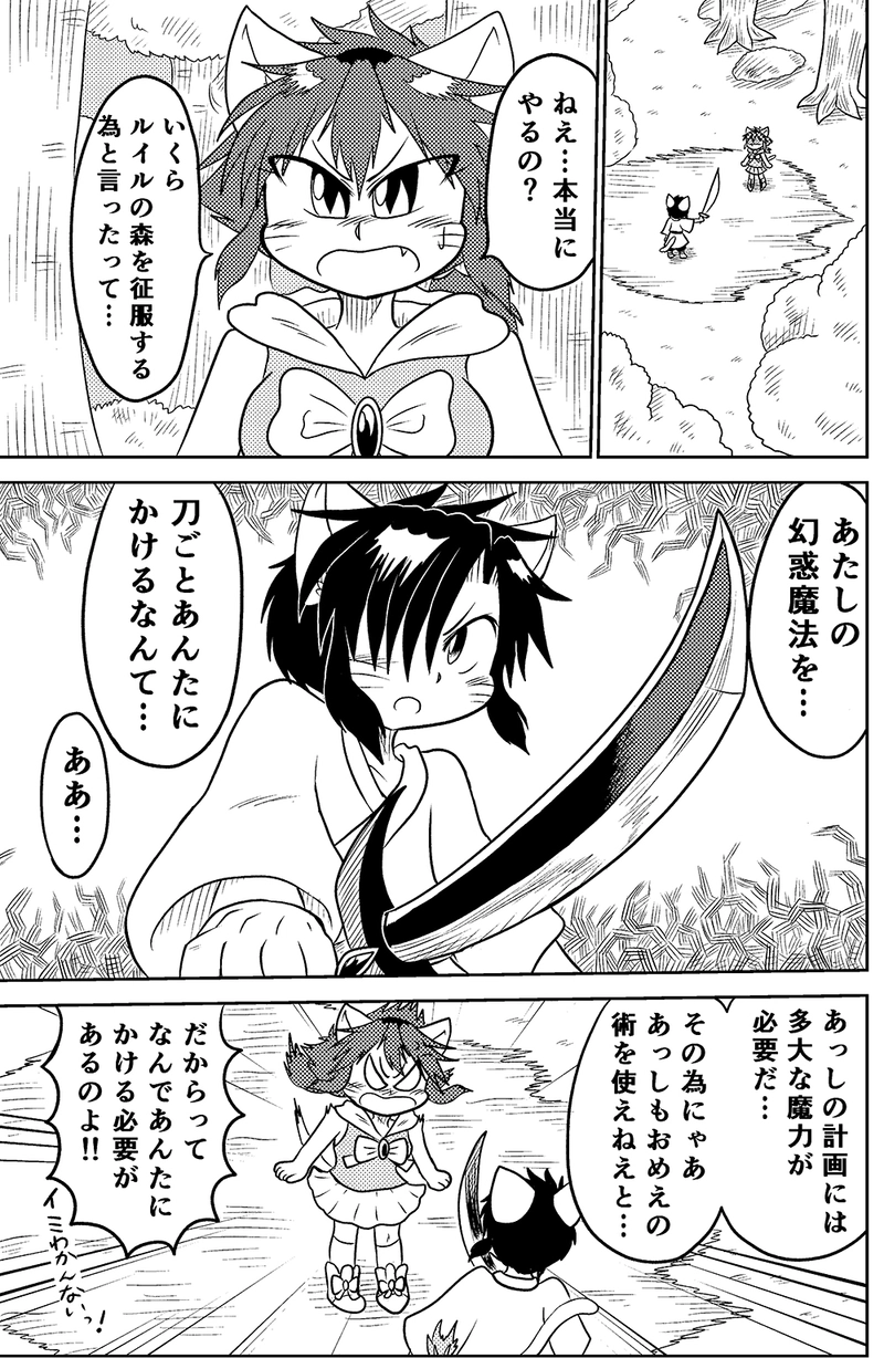 23.ルオー族の兄弟（前編）