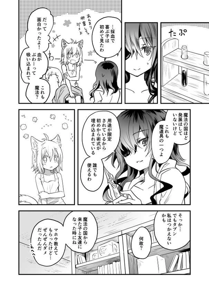 13話　記憶の眠る場所