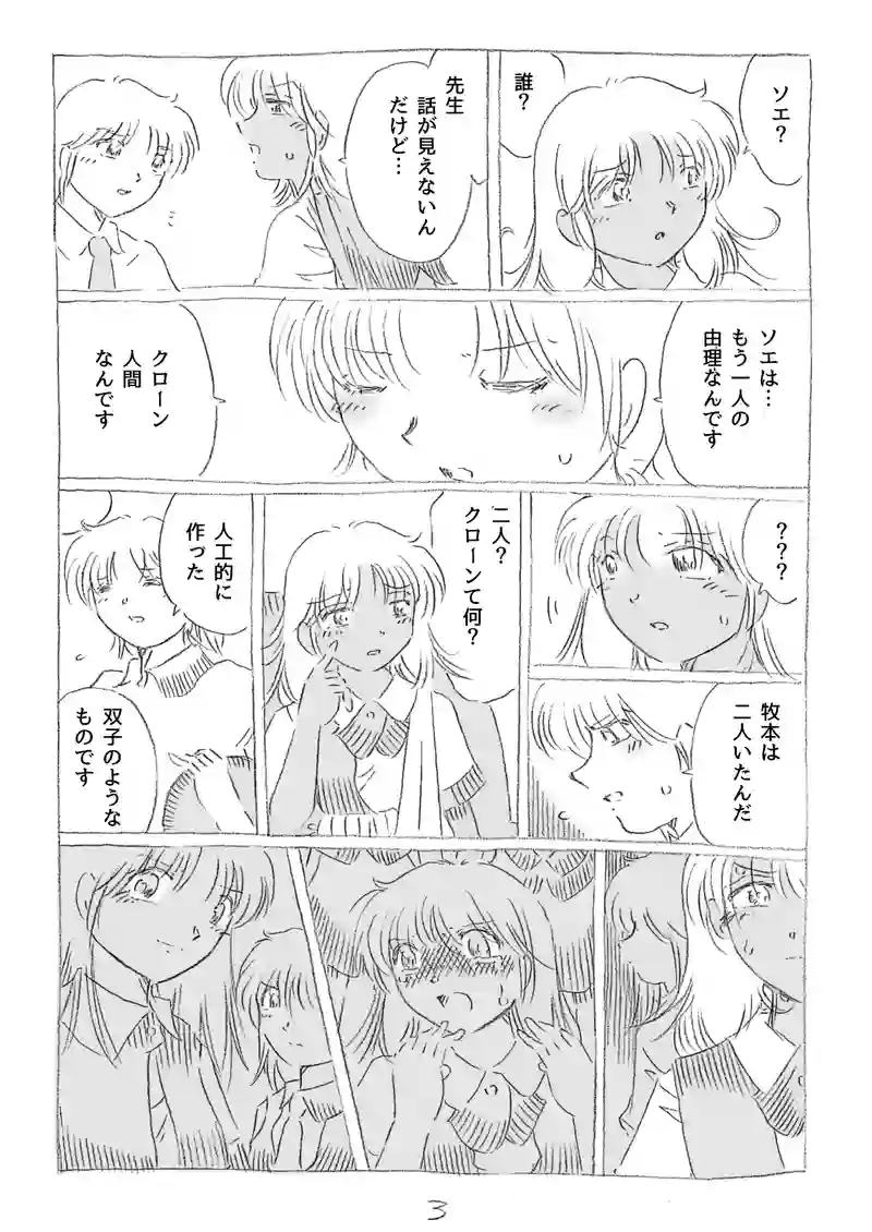 第15話