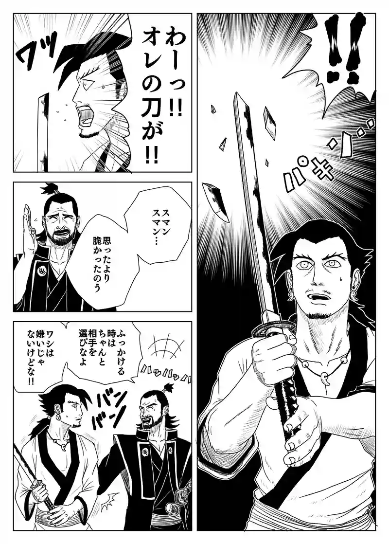 第11話