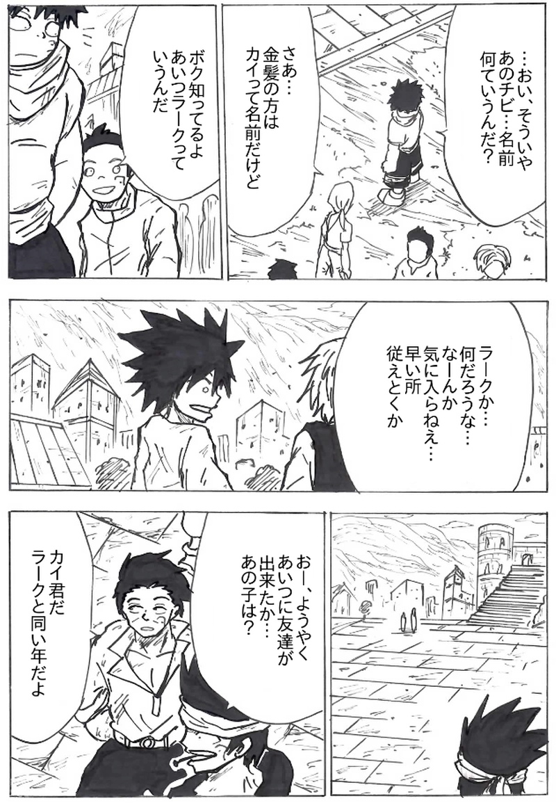 第５４話　回想　～出会い～