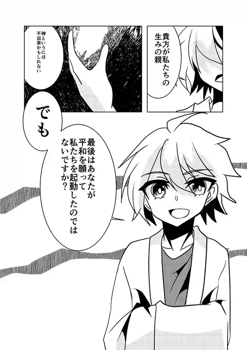 機械の神様