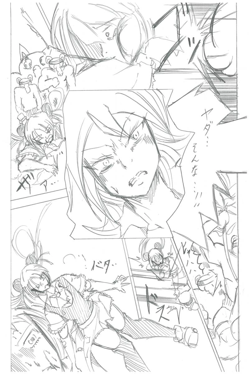 ソニックバードロンド【Vol:4】