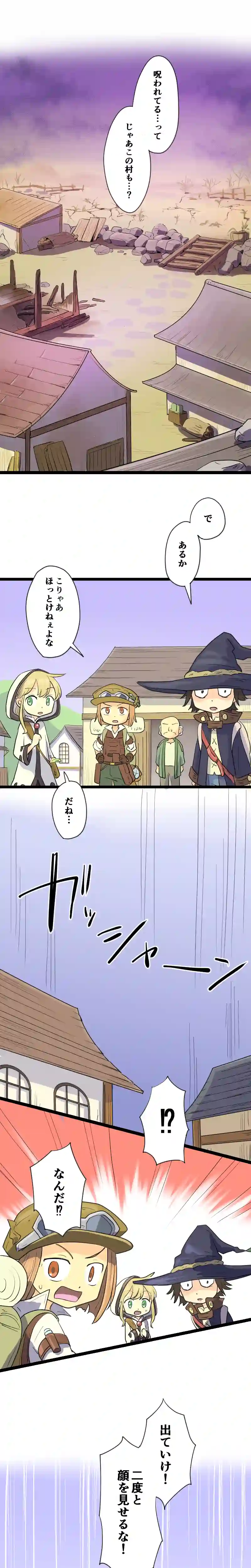 第39話 マトテ村の少年 Part1