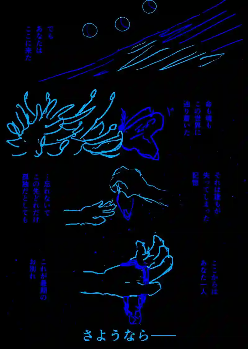 Episopde:01 夢の終わり