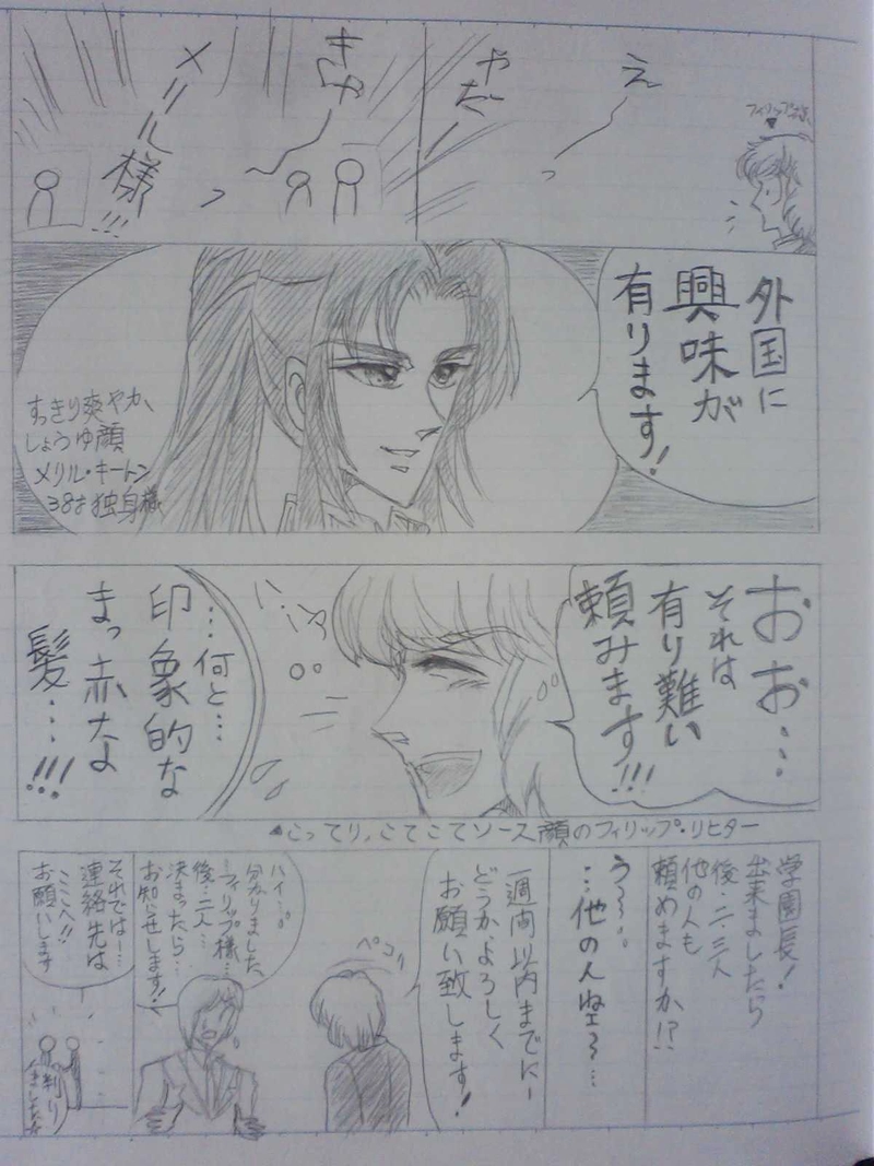 リヒター王国３０