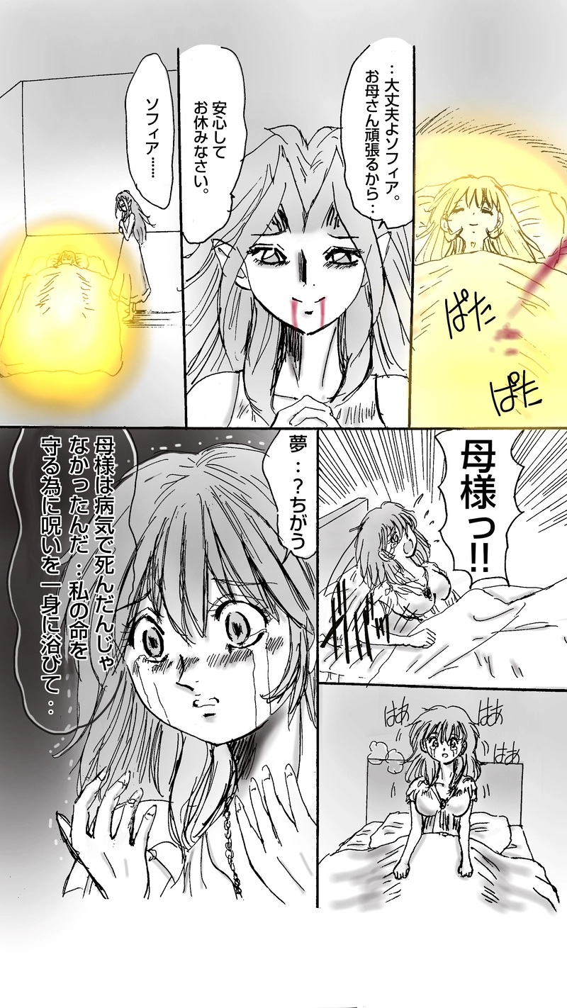 贖罪の聖騎士第11話　誓いのノクターンBパート