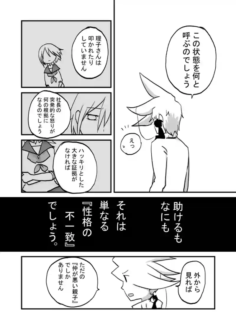１０６話：愛人で遺品