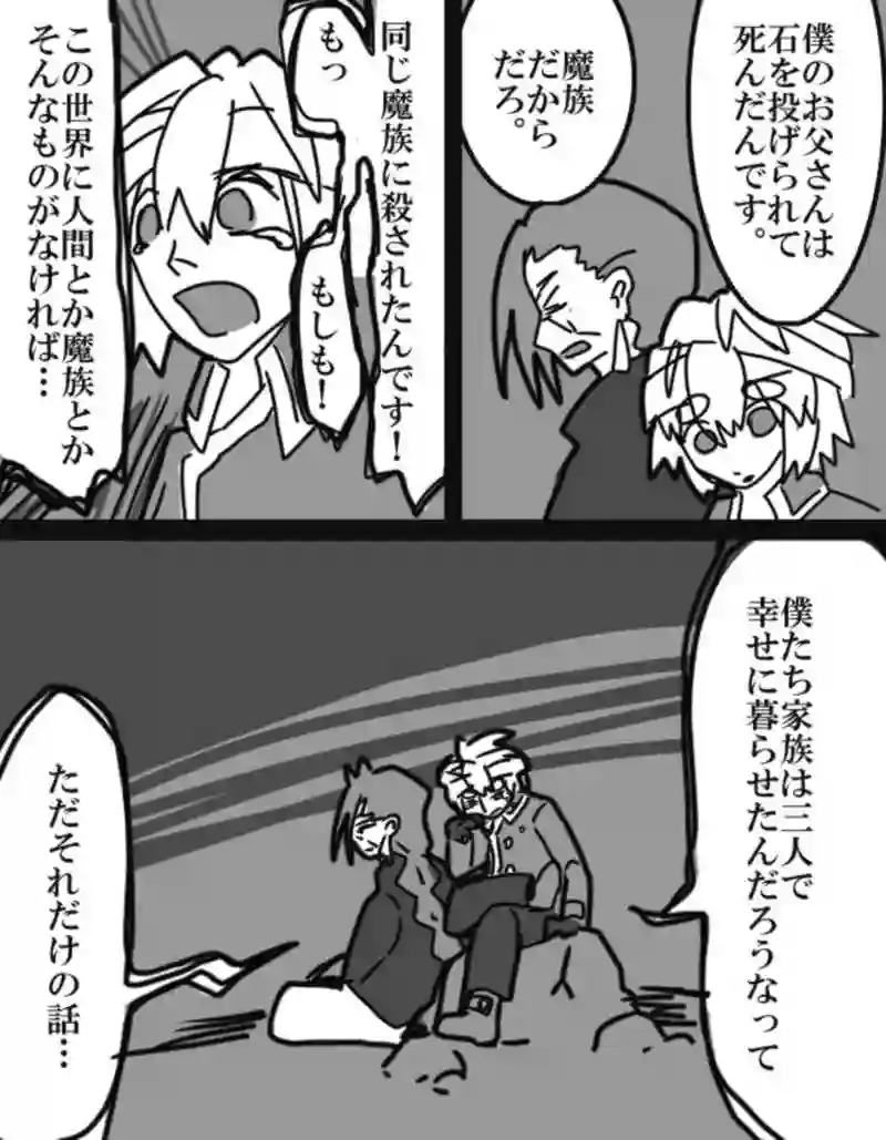 ダイダイ落書き漫画（ギルド帰着まで）