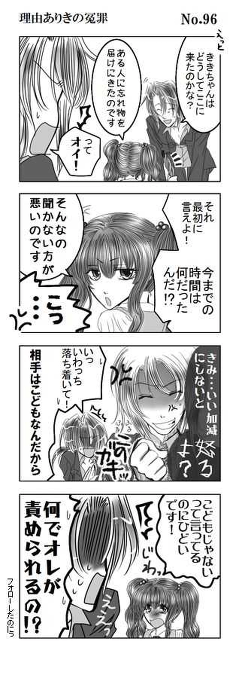 Mission9:新たなる門出