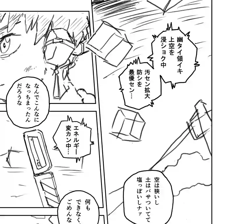 Episode:01 夢の終わり