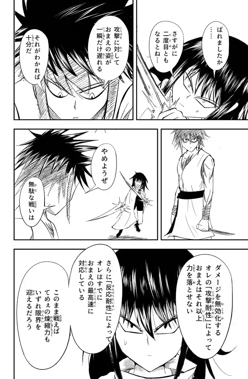 第24話/9