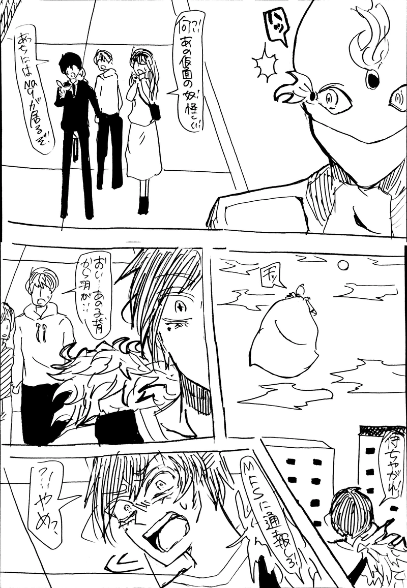 No.8：ごめんね。