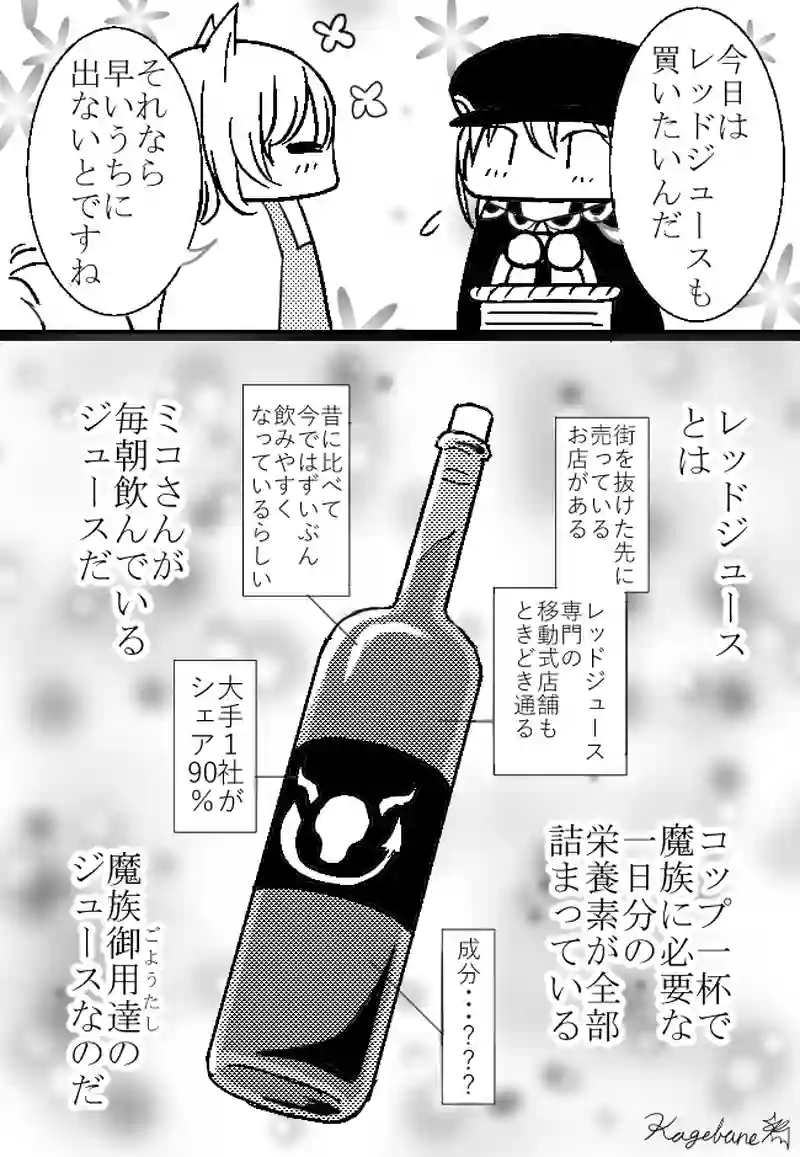 魔族のお嫁さん