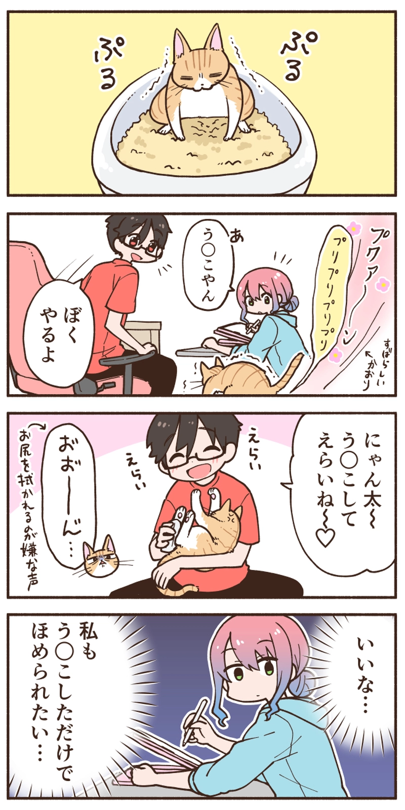 生きてるだけで褒められる猫