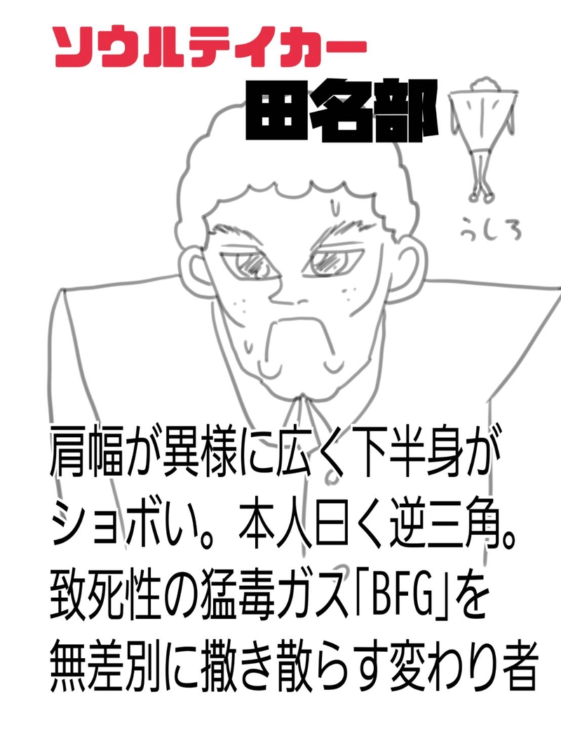 第十三話　多和ｖｓ貧の世界