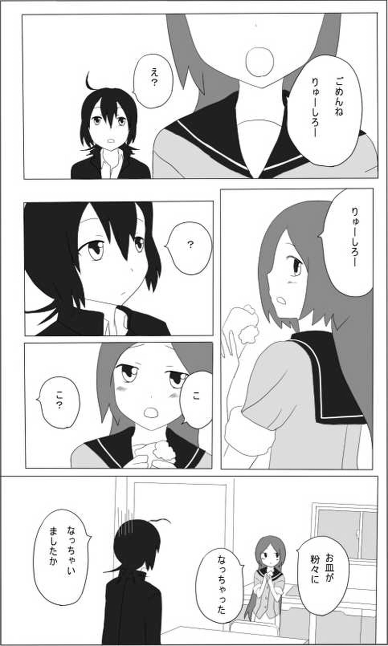 １話　先輩と後輩