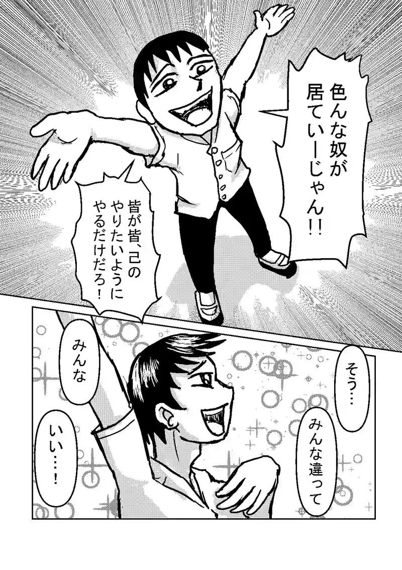 人としての正しさ、とは
