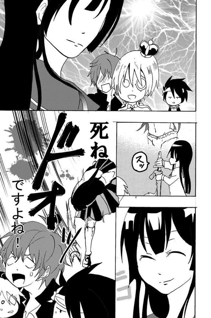 トキとケイ第2話